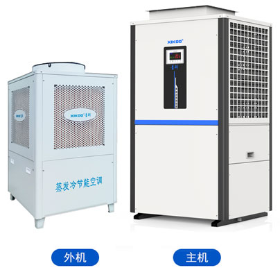 蒸發冷省電空調-立式管道機組（崗位/區域制冷降溫）