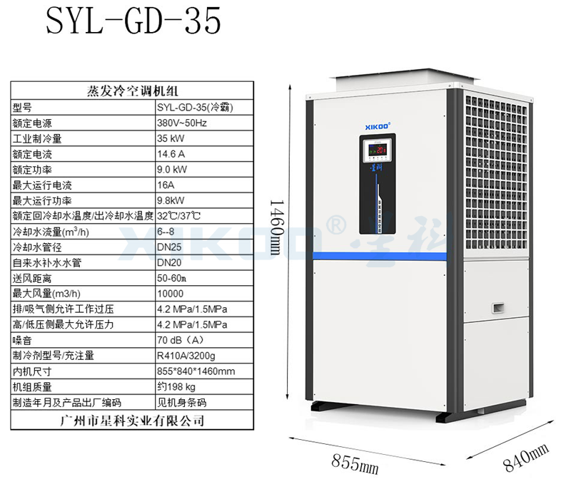 立式管道35-參數圖