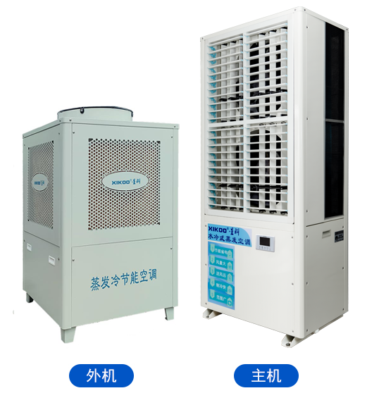 蒸發(fā)冷省電空調(diào)-立式雙風(fēng)口軸流機組