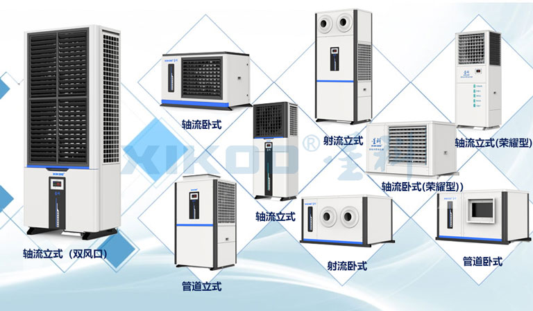 星科蒸發冷空調